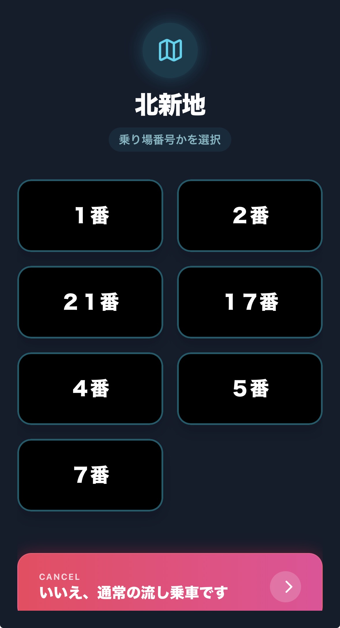 自動入力完了画面