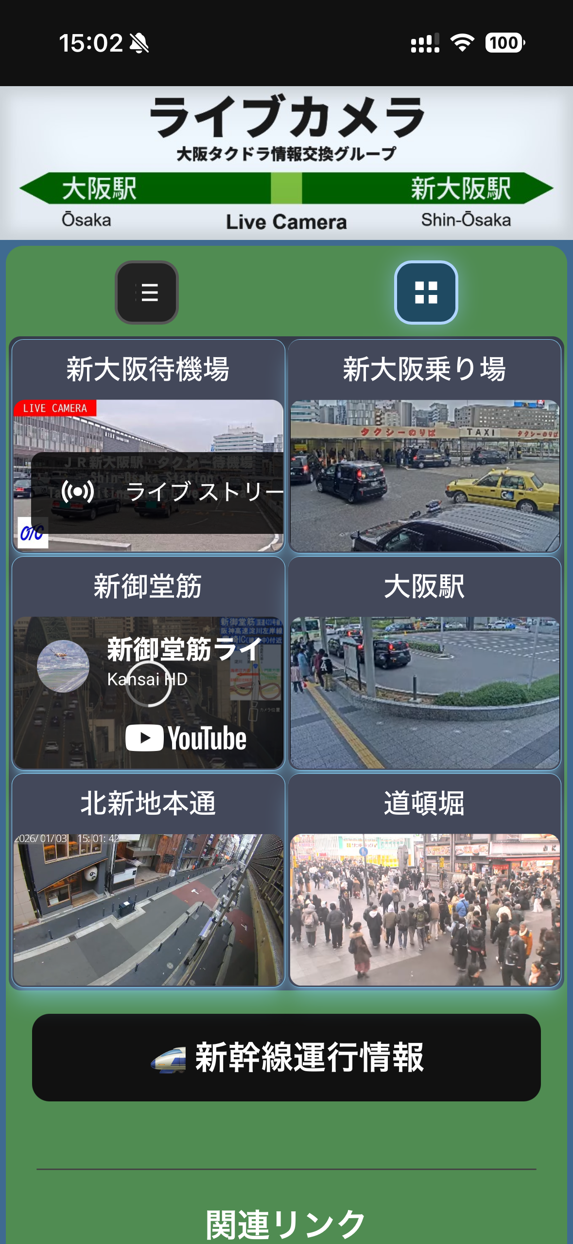 のりばカメラのリアルタイム映像画面