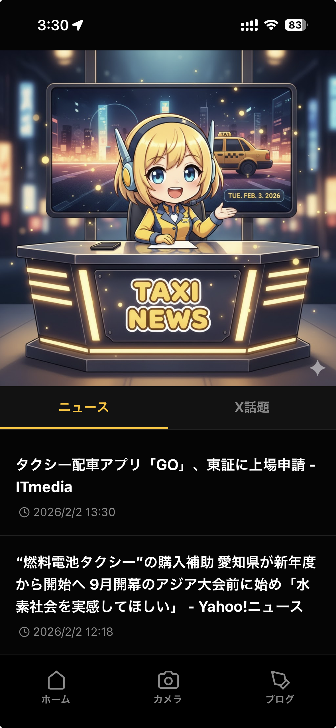 TAXI NEWSの最新トピックス画面