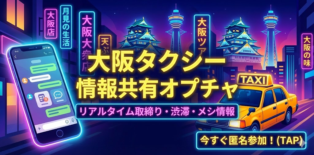 LINEグループに参加して利用する